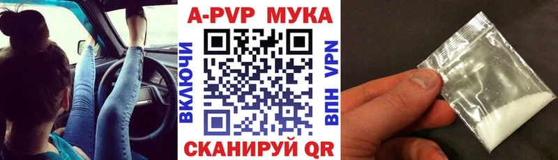 Купить  Бежецк  Альфа ПВП VHQ 