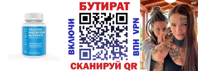 Бутират буратино  Купить  Бежецк 