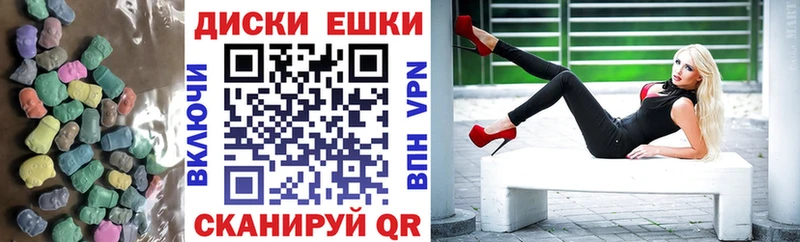 Ecstasy диски  Купить закладки  Бежецк 