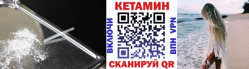 КЕТАМИН VHQ  Купить закладки  Бежецк 