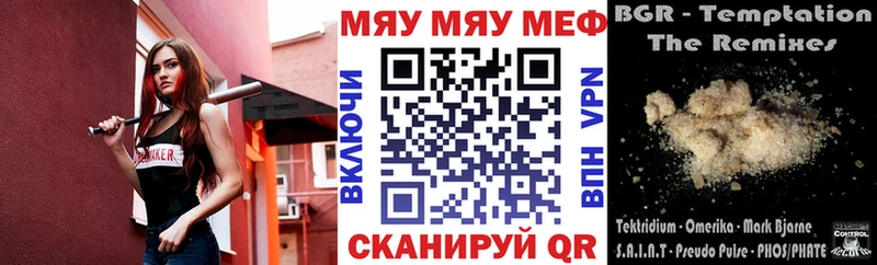 МЕФ mephedrone  Купить  Бежецк 