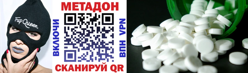 Метадон methadone  Купить где  Бежецк 