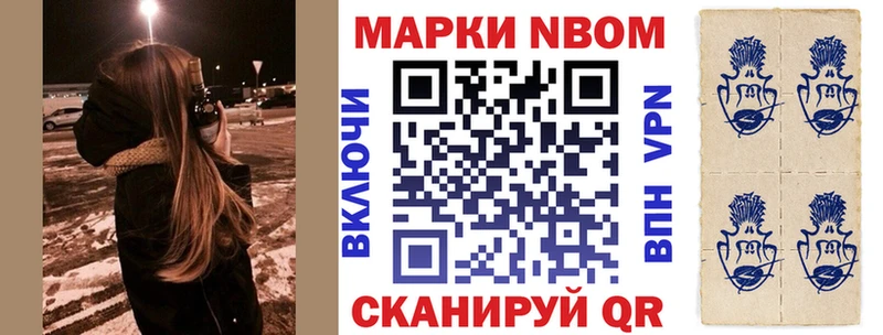 Купить закладки  Бежецк  Марки NBOMe 1,8мг 